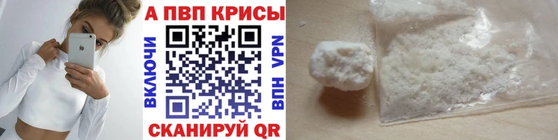даркнет Telegram  kraken ссылки  Alpha-PVP VHQ  Киселёвск  где купить  