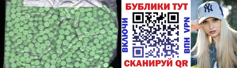 Экстази 300 mg  Киселёвск 